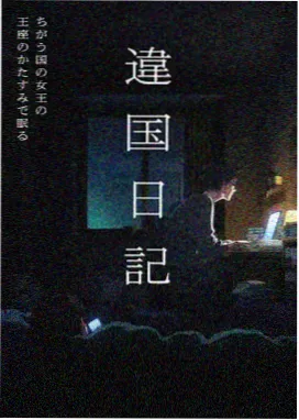 进击的巨人终章特别篇